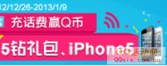 仰10Q лQQԱ QQ5+iphone5