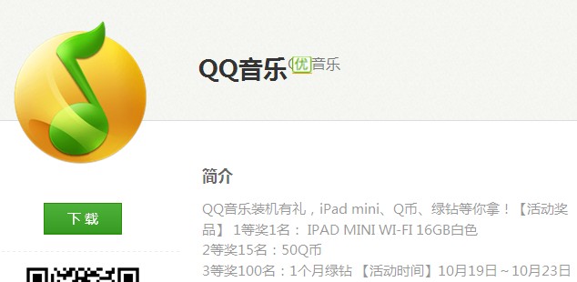 QQװ ذװQ QQ Ipad Mini