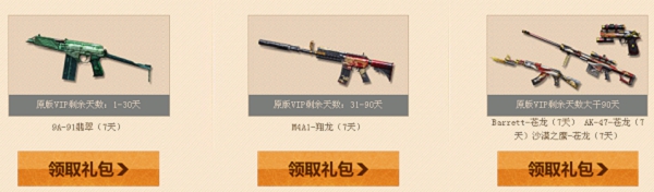 ԽCFVIP߻ Barrett AK47 M4A1